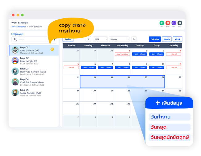 โปรแกรมบริหารงานบุคคลออนไลน์ HR Cloud ระบบลงเวลา Time Attendance